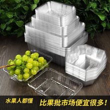 一次性无盖塑料盒子长方形草莓菠萝蜜水果打包盒黑色果蔬生鲜托盘