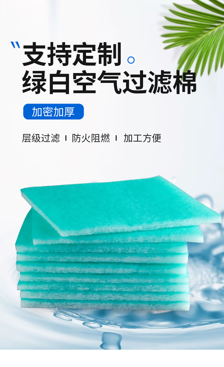 蓝绿白棉蓝白棉初效过滤棉初效棉风口棉白棉无喷胶棉厂家直供