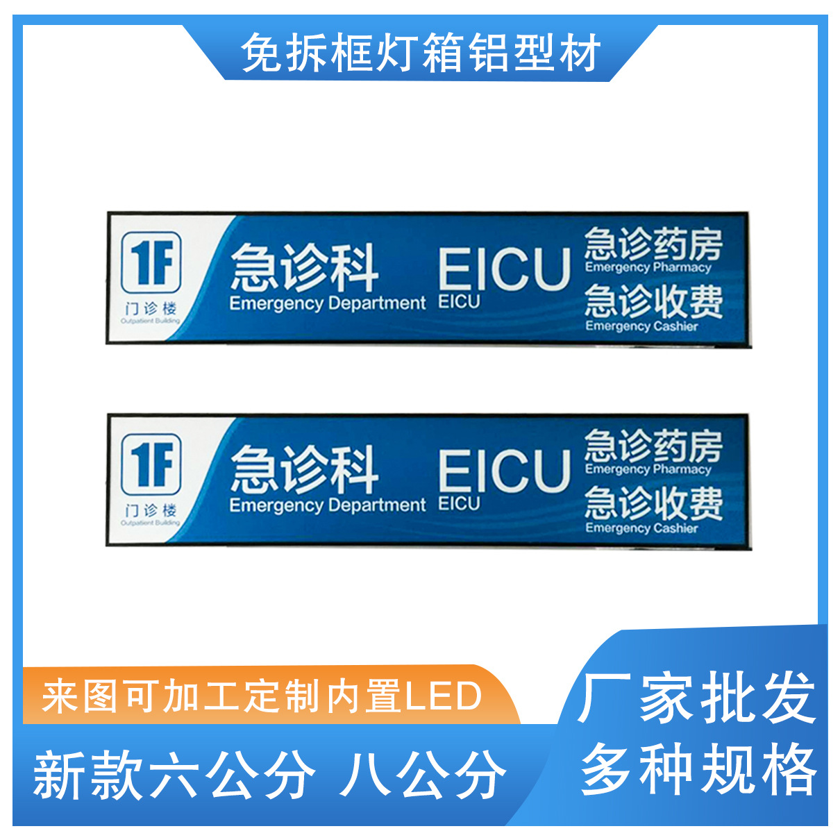 厂家供应广告灯箱铝型材新款侧面开启吊牌灯箱铝型材科室牌铝型材