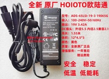 HOIOTO欧陆通ADS-65LSI-19-3 19065G电源适配器19V 3.42A供电器65