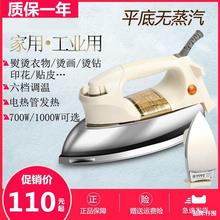 老式电熨斗家用工业干烫斗调温无蒸汽700W/1000W贴皮烫钻画熨衣服