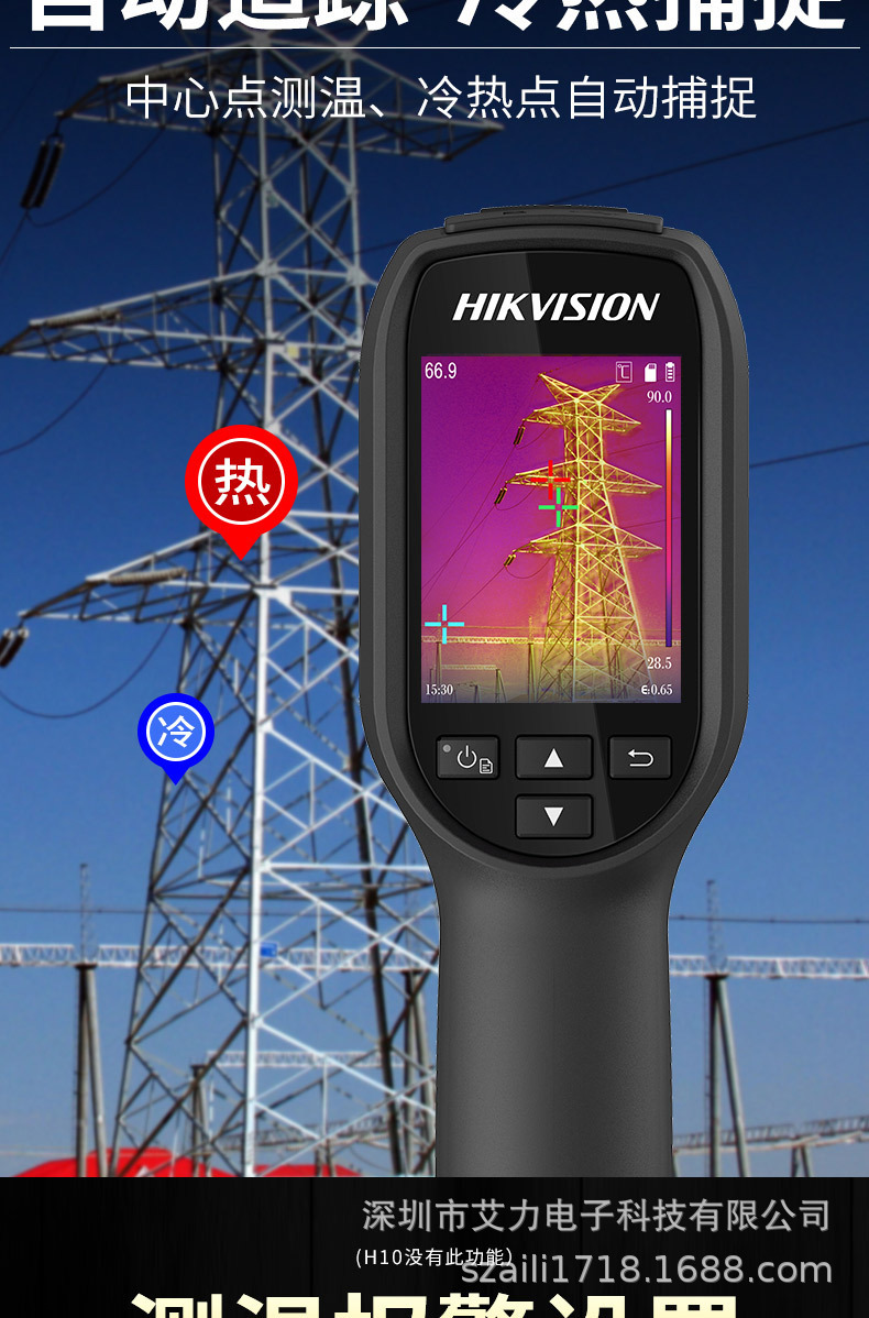 海康微影h10/11手持热成像仪工业电力地暖检漏检修测温仪现货批发