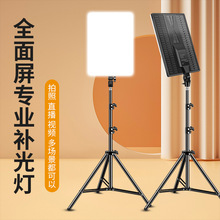 直播补光灯led摄影打光主播美颜用室内拍照专用灯光拍摄间专业拍人像
