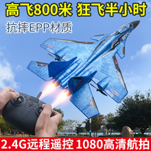 大型遥控飞机玩具模型器航拍战斗无人机固定翼滑翔机儿童玩具