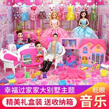 嘿喽芭比洋娃娃套装大礼盒女孩公主婚纱儿童玩具屋别墅城堡超大