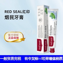 redseal红印烟民牙膏祛茶渍烟渍无氟低泡去黄一般贸易新西兰进口