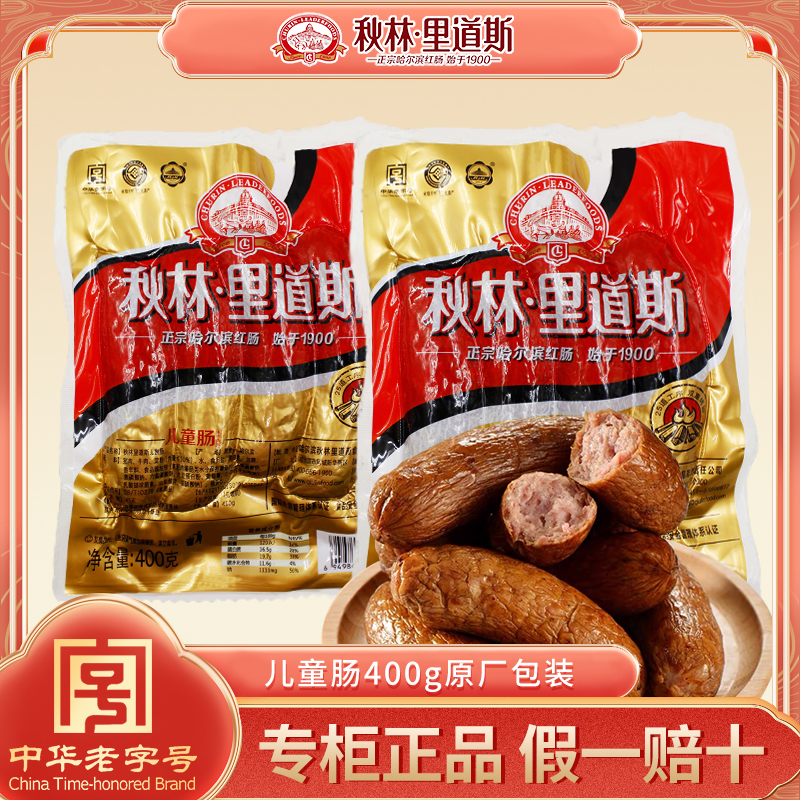 红肠儿童肠哈尔滨红肠东北特产开袋即食-阿里巴巴