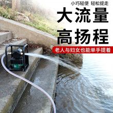 充电式抽水泵浇菜浇地大流量农用灌溉浇水神器大功率抽水器浇水机