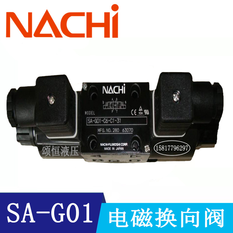 nachi日本不二越sa-g01-c5-r-d2-31液压换向阀液压阀电磁阀