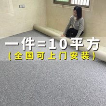 办公室地毯满铺整卷商用大面积纯色水泥地直播间客厅卧室房间家用