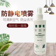 厂家推荐EC191防静电清洁剂电子设备手机屏幕除尘清洗剂250ML