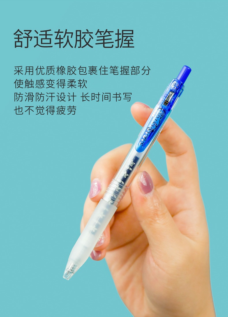 日本zebra斑马笔樱花中性笔jjm88花朵自勉笔透明夹