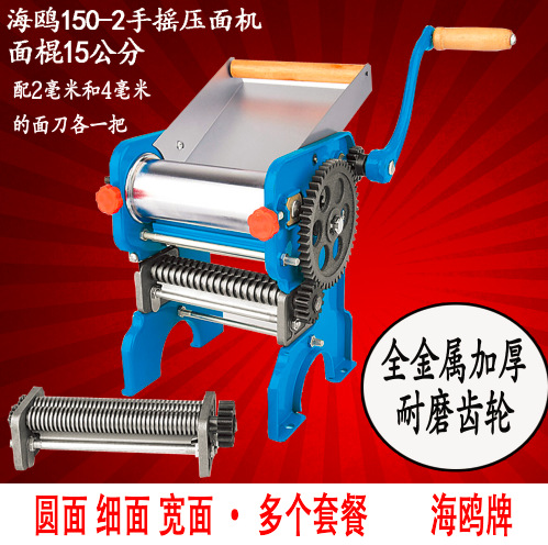 老式手摇面条机家用压面机圆宽面条饺子混沌皮手动面皮面条机