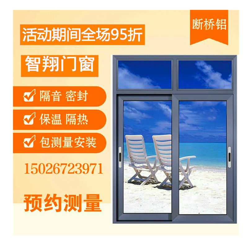 伟昌铝合金门窗