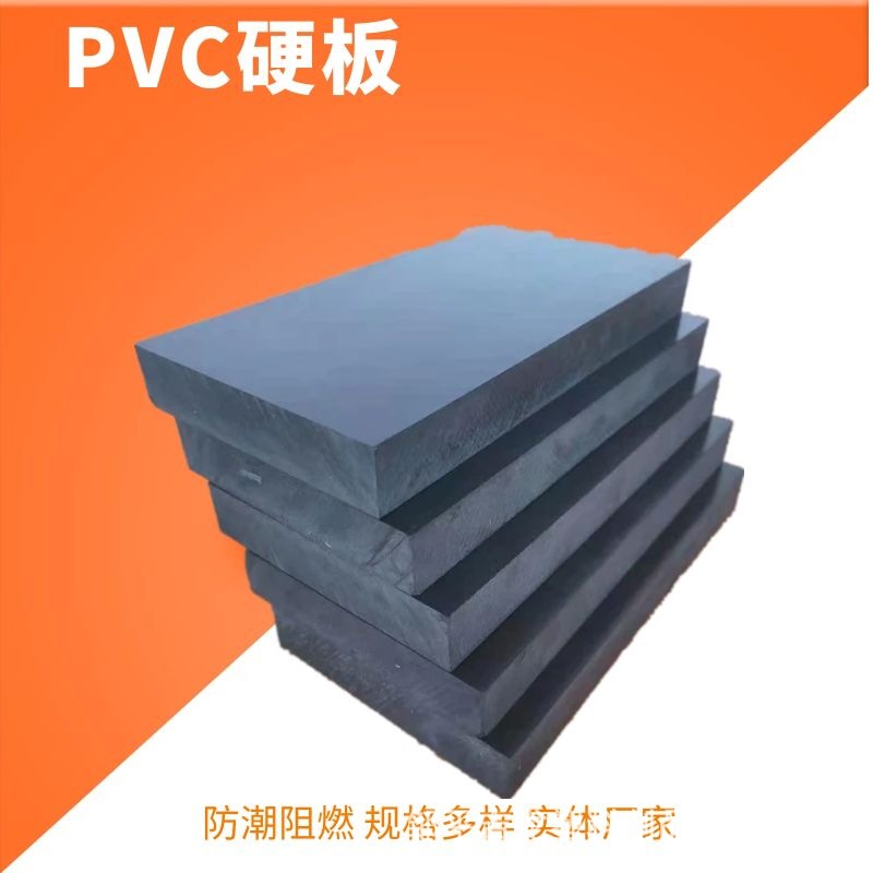 蓝色PVC塑料硬板 洗衣池海鲜池用内衬板 表面光洁平整PVC硬板