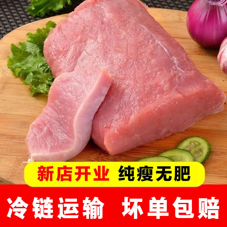 散养新鲜生猪里脊瘦肉里脊肉2斤大排里脊肉后腿肉里脊批发商用