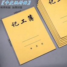 记工本记工薄建筑工人工地考勤表临时工出勤登记簿个人31天签驻还