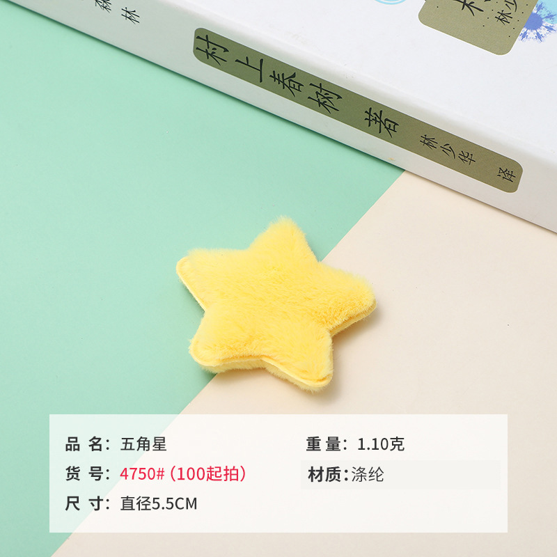 cartoon yellow five-pointed star cloth sticker hat clothes and coat decoration hole covering cloth sticker computer embroidery decorative cloth stickers cloth sticker