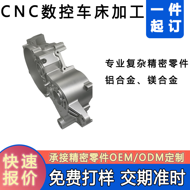 铝合金cnc加工精密零件加工CNC铣床加工五金加工铝制品铝件机加工