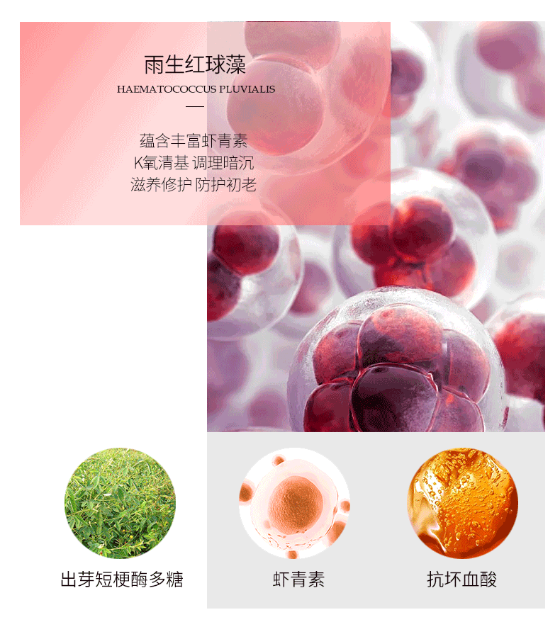 玻色因胶原蛋白球 红球藻精华补水保湿柔润肌肤院线护理套盒现货