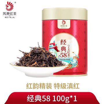 凤牌云南凤庆滇红茶正宗特级工夫茶经典58红茶叶品鉴装100g罐装