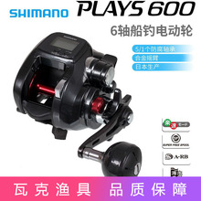 SHIMANO  PLAYS600 3000XP深海船钓带鱼轮禧玛诺电动手持电绞轮