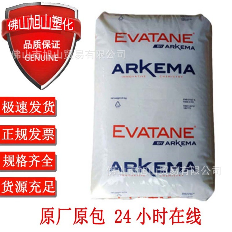 EVASK阿科玛28-800 28-150粘合剂 热熔胶 包装涂层 高熔指EVA