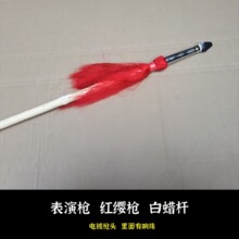 武术红缨枪白蜡杆训练枪霸王枪长矛赵云子龙枪表演比赛枪电镀枪头