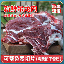 新鲜黄牛吊龙肉500g 可以帮忙切片 潮汕 嫩牛肉 眼肉上脑 生牛肉