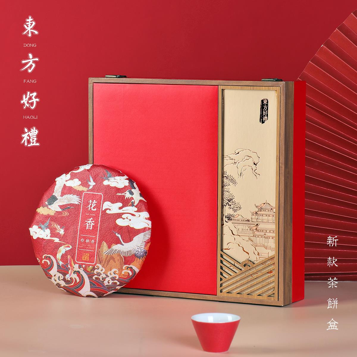 书高档茶叶礼盒