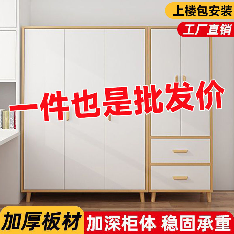 衣柜家用卧室现代简约加厚经济型简易组装出租房用储物柜儿童衣橱