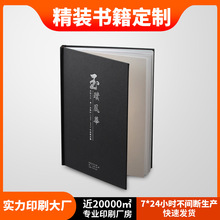 厂家企业画册笔记本儿童绘本坂仔书教材教辅打印精装硬壳书籍印刷