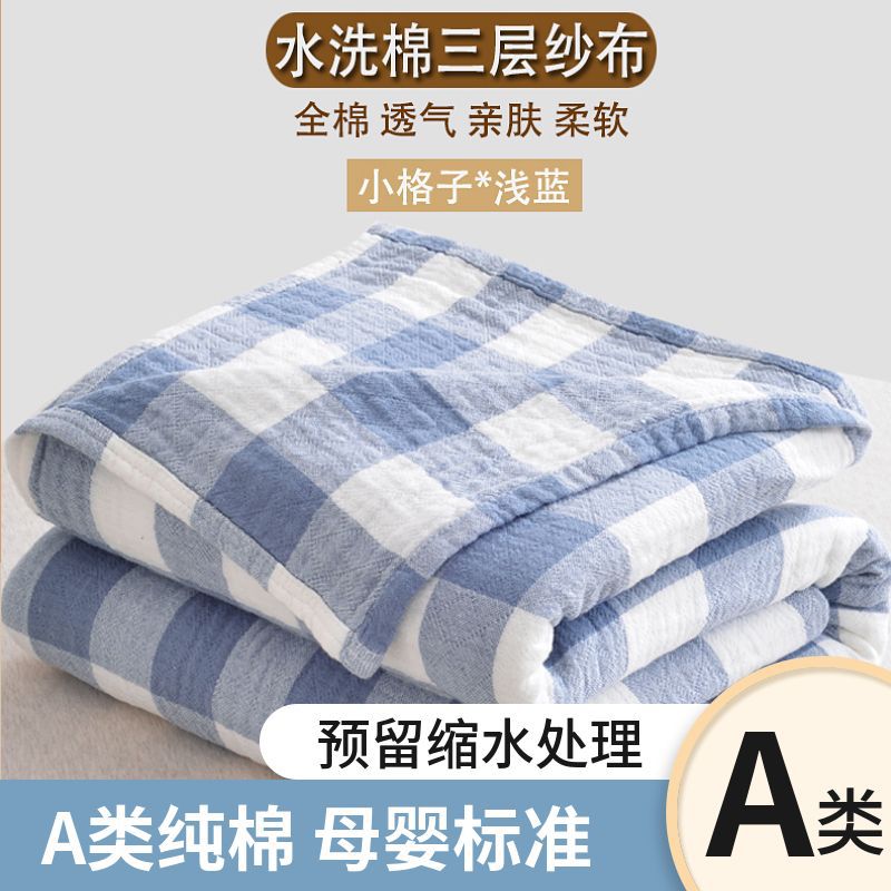 Airable Cover Cotton Pure Cotton Gauze Towel Quilt Washed Cotton Blanket Single Nap Gauze Towel Blanket Air-Conditioning Summer Cooling Duvet