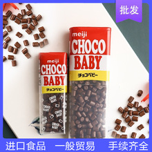 日本进口 Meiji明治ChocoBaby牛奶巧克力豆BB米豆32g便携糖果零食