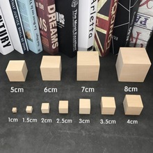 正方体1-8cm拼搭积木块立方体幼儿园数学教具木块几何正方形方块
