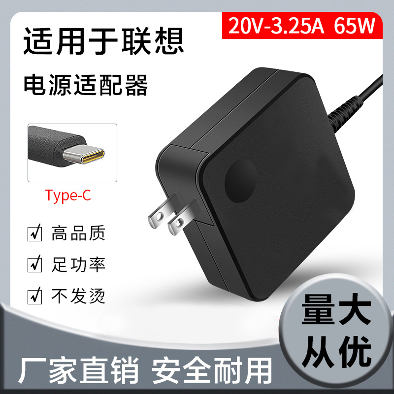 厂家直销45w65wtype-c充电器适用苹果联想电源适配器pd戴尔充电器