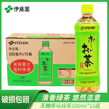 批发伊藤园（ITOEN）茶饮料原味绿茶（无糖）500ml*15瓶整箱茶饮