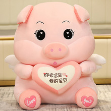 天使小猪毛绒玩具猪猪布娃娃公仔抱枕创意大号抱心猪
