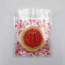 结婚喜饼包装袋红色喜字婚庆饼干袋自粘自封袋烘焙点心吐司塑料袋
