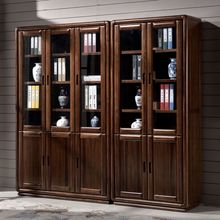 胡桃木全实木书柜现代新中式展示书橱架二三门自由组合落地玻璃门