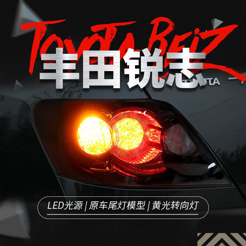 适用于丰田05-09款老锐志日版尾灯总成改装led日规熏黑尾灯marx