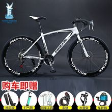 飞鸽公路车700C自行车26寸变速超轻单车自行车碟刹弯把男女垒德株