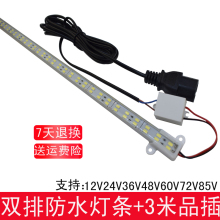 电动三轮车12v24v48v60v72v伏led电瓶硬灯条灯带夜市灯管地摊灯恒