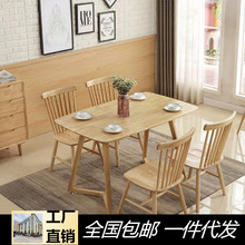北欧纯实木餐桌椅组合现代简约长方形家用极简小户型全实木吃饭桌