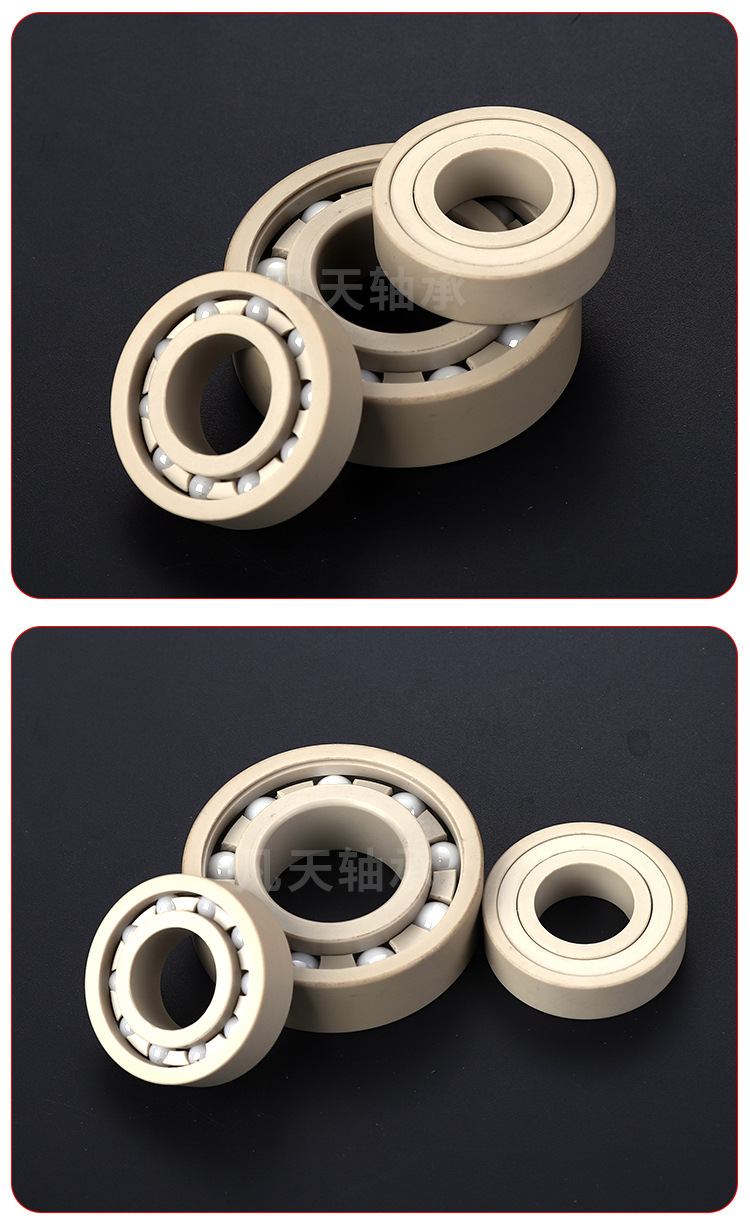 peek塑料轴承60006001600260036004600560系列厂家直销