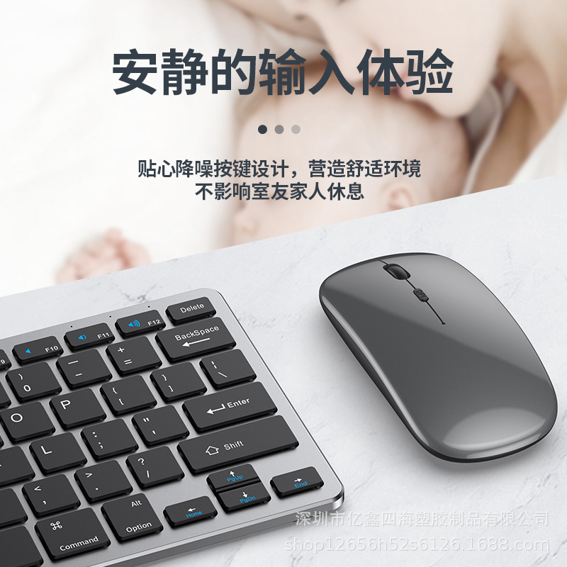 Yixin 922 Charging 2.4G + Bluetooth Three-Model Keyboard and Mouse Set Desktop Computer Laptop IP Phablet