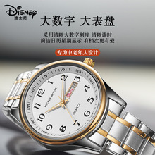 迪士尼男士手表中年老人机械表防水父亲节送爸爸款礼物钢带腕表