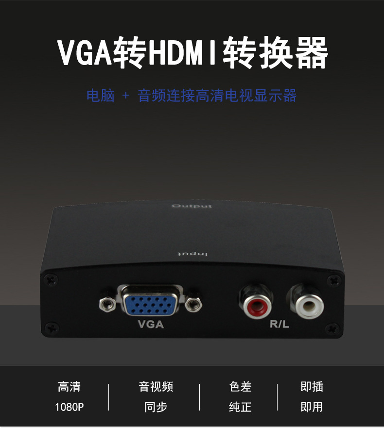 Vga to Hdmi with Audio Converter Vga to Hdmi Converter Aluminum Alloy Shell