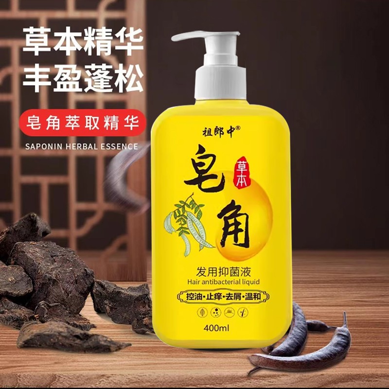 儿童剪发虫洗发水皂角生姜洗发水头屑头痒头油头螨无硅油皂角洗液