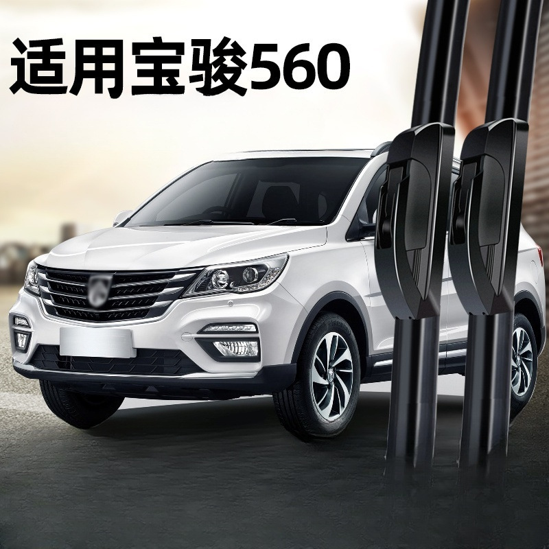 适用于宝骏560刮雨器汽车专用无骨前雨刮片胶条后雨刷条 宝-阿里巴巴